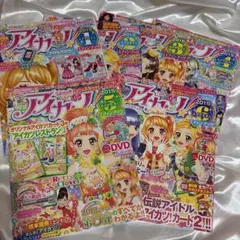 アイカツ ファンブック まとめ売り