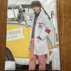 嵐のワクワク学校 2019 クリアファイル