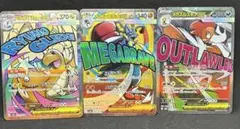 【300円スタート】メガカイリュー　メガルカリオ　メガズルズキンMA まとめ売り
