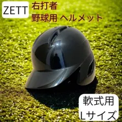 2026年最新】軟式野球 ヘルメットの人気アイテム - メルカリ