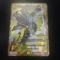 ザゼゼーン シク
