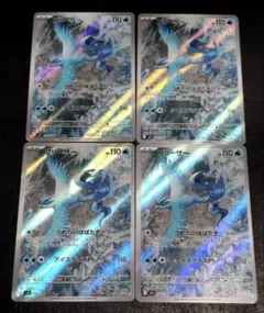 ポケカ フリーザー AR sv9 102/100 バトルパートナーズ 4枚