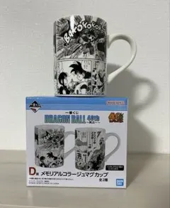ドラゴンボール 一番くじ D賞 メモリアルコラージュマグカップ