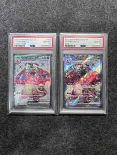 [PSA10] 連番 リザードンex SR & SSR セット