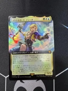 2026年最新】MTG ユウナのガード、ティーダの人気アイテム - メルカリ