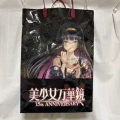 美少女万華鏡 15周年SDアクリルキーホルダーセット c107 コミケ 美少女万華鏡 15周年SDアクリルキーホルダーセット c107 コミケ - メルカリ