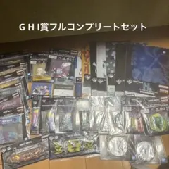 一番くじ HUNTER×HUNTER CHMERA ANT ➁ 下位賞 コンプ