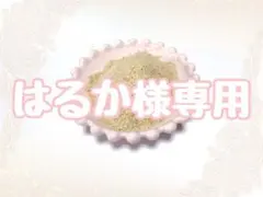 はるか様専用 ふわっふわの米ぬか 500g