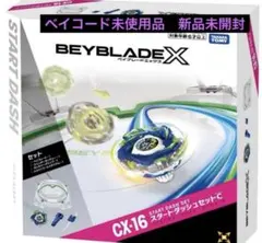 Beyblade X CX-16 起跑套裝C