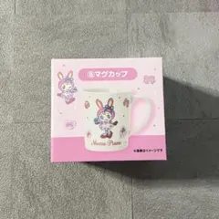ナルミヤ メゾピアノ マグカップ 当たりくじ 一番くじ