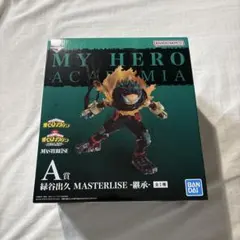 僕のヒーローアカデミア 一番くじ 緑谷出久 MASTERLIZE A賞 おまけ付