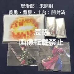 c*u様 鬼滅の刃 WEBSHOPくじ 繋ぐ　竈門炭治郎 冨岡義勇　アクリルスタ