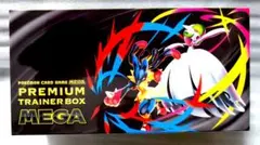 シュリンク付き MEGA プレミアムトレーナーボックス１箱 ポケカ