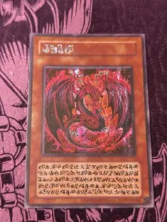 神炎皇ウリア エノク語 幻魔 シークレットレア 絵違い - メルカリ