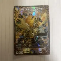 2026年最新】ミラダンテxii ugcの人気アイテム - メルカリ