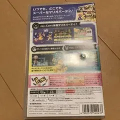 スーパー マリオパーティ