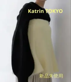 《新品未使用》Katrin TOKYO ニットビスチェ　FREE size