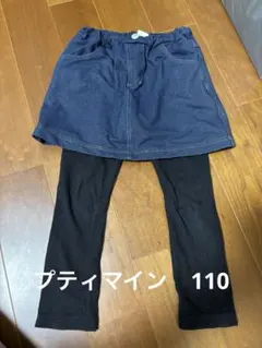 プティマイン　スカッツ　スカートつきレギンス