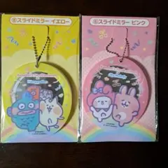 カナヘイ×サンリオ 当たりくじ　スライドミラー！ハンギョドンとマイメロディ！