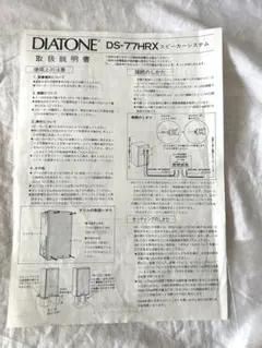 ダイヤトーン50周年記念モデル「P-610スペシャルバージョン」ニュース