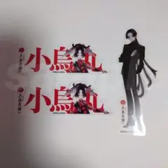 刀剣乱舞 大本丸博 お名前シール 祝装クリアステッカー 小烏丸