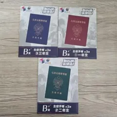 にじさんじ 七次元生徒会 くじスクエア B賞 生徒手帳 セット