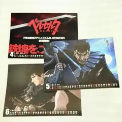 BERSERK ベルセルク アニメジャパン ポストカード ポスカ カレンダー