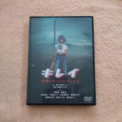 2025年最新】キレイ 神様と待ち合わせした女 [dvd]の人気アイテム