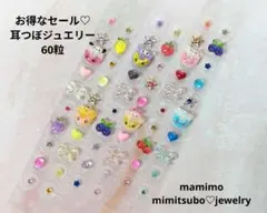 2025年最新】耳つぼジュエリー サンリオの人気アイテム - メルカリ