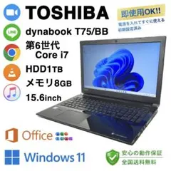 2026年最新】dynabook t75の人気アイテム - メルカリ