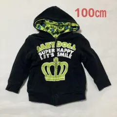 ベビードール 100㎝　厚手リバーシブルパーカー