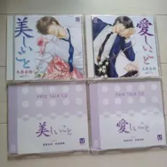 2026年最新】CD 美しいこと 木原の人気アイテム - メルカリ