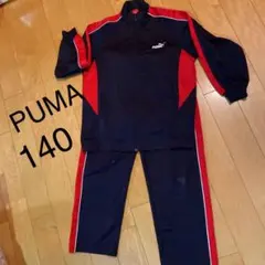 PUMA ジャージ上下　140
