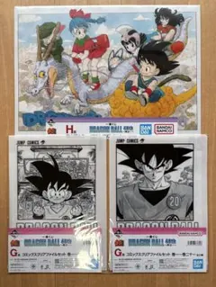 ドラゴンボール 一番くじ H賞 G賞 3点セット クリアポスター クリアファイル