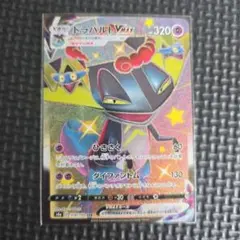 ドラパルトVMAX SSR 318/190 ポケモンカードゲーム VS01のサムネイル