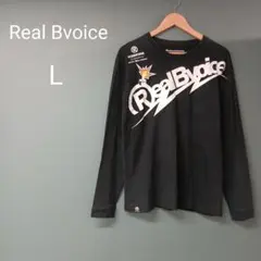 リアルビーボイス 長袖Tシャツ L ブラック ビッグロゴ 爆弾 稲妻 ロンTのサムネイル