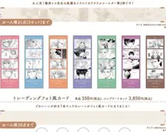 会長はメイド様 藤原ヒロ LaLa50周年書店フェア 猫型特典カード - メルカリ