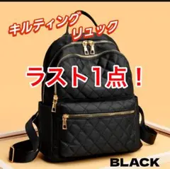 ブラック リュック 　キルティング　大容量 防水 新品未使用品　マザーズバッグ