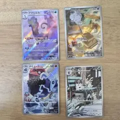 ムニキスゼロ AR まとめ売り