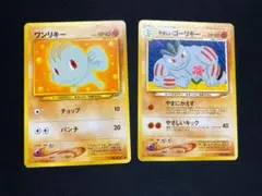 やさしいゴーリキー 旧裏 ポケモンカード 拡張パック第4弾 闇、そして光へ やさしいゴーリキー ◇ 拡張パック第4弾 闇、そして光へ… ポケカ 旧裏