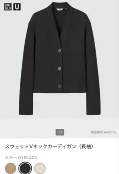 UNIQLO U スウェット Vネック カーディガン Sブラック