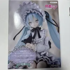 初音ミク ヴィンテージドール フィギュア