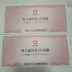 2026年最新】大和ハウス 株主優待の人気アイテム - メルカリ