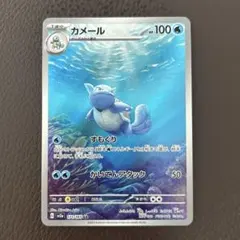 2026年最新】カメールARの人気アイテム - メルカリ