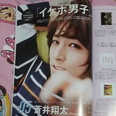 【切り抜き】蒼井翔太さん