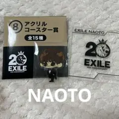 EXILE くじ NAOTO アクリルコースター