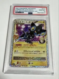 2026年最新】レントラーgl psa10の人気アイテム - メルカリ