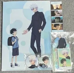 劇場版総集編 呪術廻戦 懐玉・玉折　アニメイト限定　特典　五条悟　伏黒恵