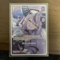 ラプラス・ダークネス ホロカ　PRパックカード