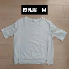 授乳服　レース袖